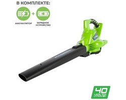 Воздуходувка аккумуляторная Greenworks GD40BVK4