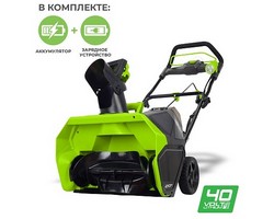 Снегоуборщик аккумуляторный Greenworks GD40SB